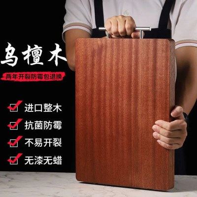 乌檀木菜板实木整木方形家用双面砧板防滑厨房案板面板圆,厨房/烹饪用具,其它,淘宝优惠券,粉丝福利购,淘宝优惠卷