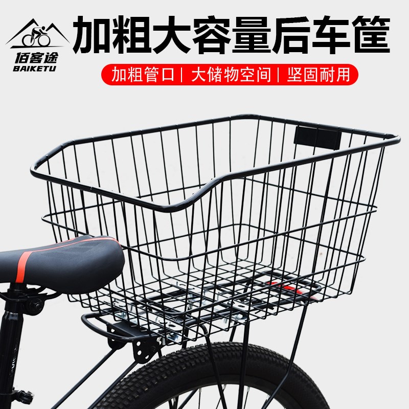 加大容量自行车后车筐后座架置物筐D学生放书包宠物筐通用加粗篮