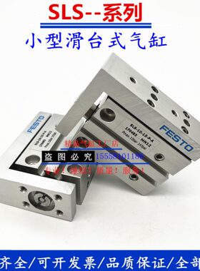 15-P-10-A6510-S3040--//-16滑台气缸FESTO---502025-SL