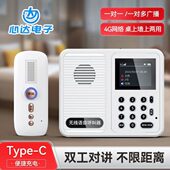 双呼叫器工领室心语音楼领办公室达导秘棋牌双向服务无线书对讲茶