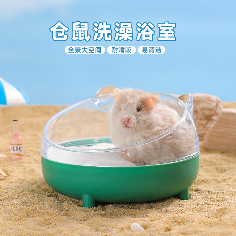 仓鼠浴室厕所盆金丝熊q专用沐浴洗澡盆笼子造景浴沙尿砂盆生活用