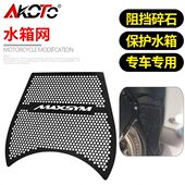 M水箱50三水箱50护罩50护TLTL网0适用改装 防护网 0Y阳8S散热 MAX