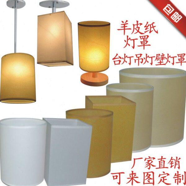 台灯罩配件直筒羊皮灯罩E27灯头壁灯床头灯落地灯仿灯罩布艺包邮