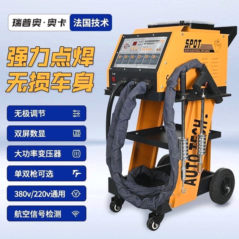 汽车大功率钣金整l形机修覆数据覆原免腻子多功能介子凹陷修覆设