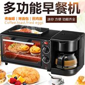 迷你热牛奶多功能家用早餐机小型煮咖啡自动新款 电烤箱三合一
