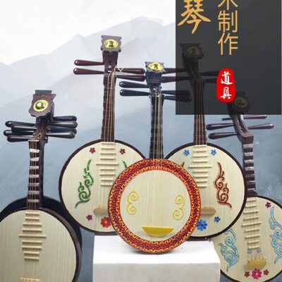 实木乐器装饰摆件演出秦琴中阮琴月摄影三弦拍照坊道具乐琵琶走秀