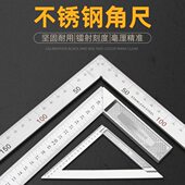 加厚高精度9三角尺木工角尺尺拐0度铝合金直角大尺子不锈钢多功能