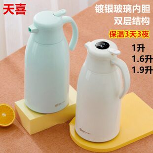 塑料水瓶镀银玻璃内胆双层保温手柄喜开水瓶大容量暖有天热水瓶壶