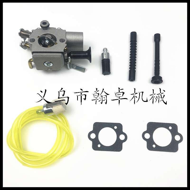 MS261 MS271 MS291化油器 燃油管 机油管 C1Q-S252 油锯配件 HZPJ