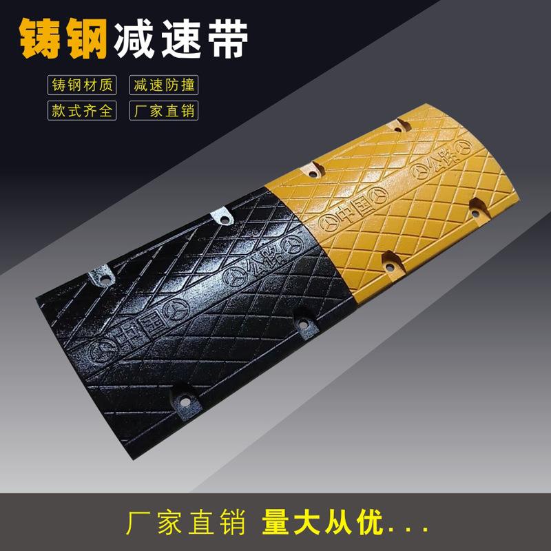 专业承载200吨铸钢减速带 铸钢减速垄 交通设施