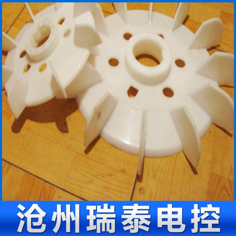 工业机械设备用电机风叶泰瑞达电机散热三相电动机风叶塑料风叶