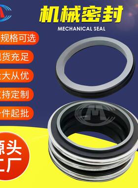 机封 KQL200/410-75/4(Z) KQL200/435-90/4 离心泵机械密封