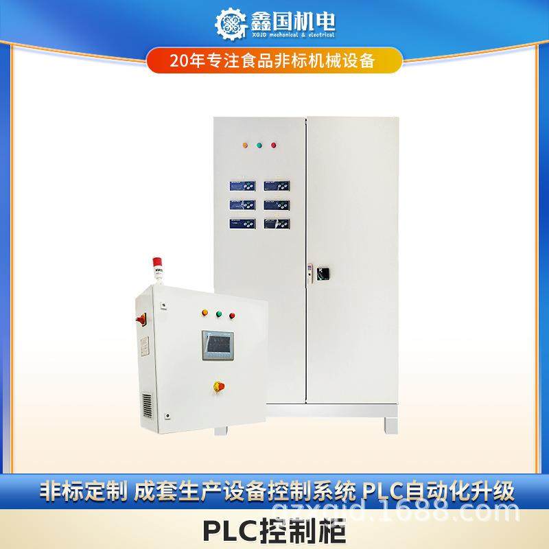 鑫国电气控制柜生产线电源控制设备非标系统PLC改编智能控制柜,鲜花速递/花卉仿真/绿植园艺,割草机/草坪机,淘宝优惠券,粉丝福利购,淘宝优惠卷
