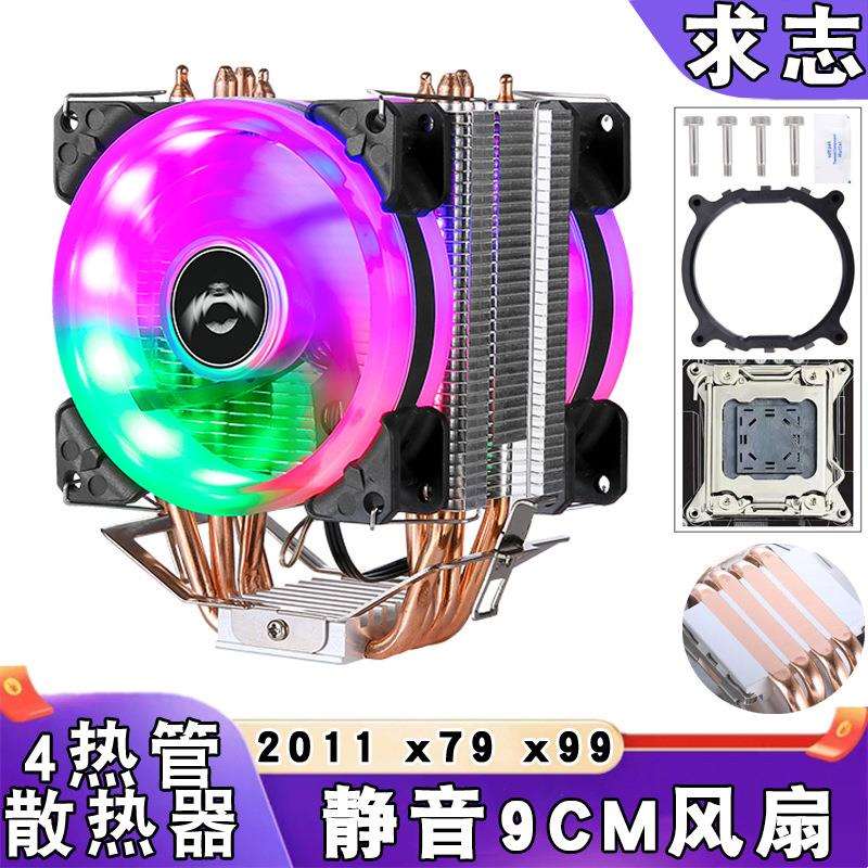 台式4热管风冷cpu散热器电脑 lga x79 x99 2011 主板cpu风扇静音
