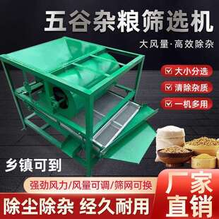 玉米小麦振动筛选机大豆菜籽过筛机稻米谷子精良机高粱杂粮精选机