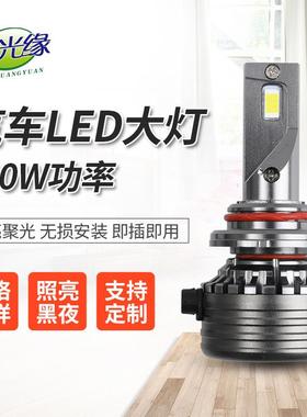 汽车led照明车灯汽车前大灯h4h7改装车大灯70w高亮led汽车灯泡