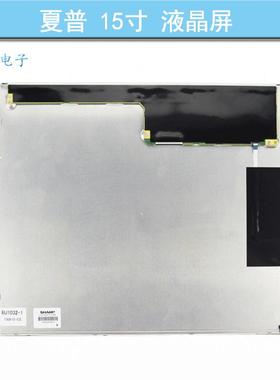 夏普LED15寸液晶屏工业显示面板1024x768高亮A规4:3正LQ150X1G92