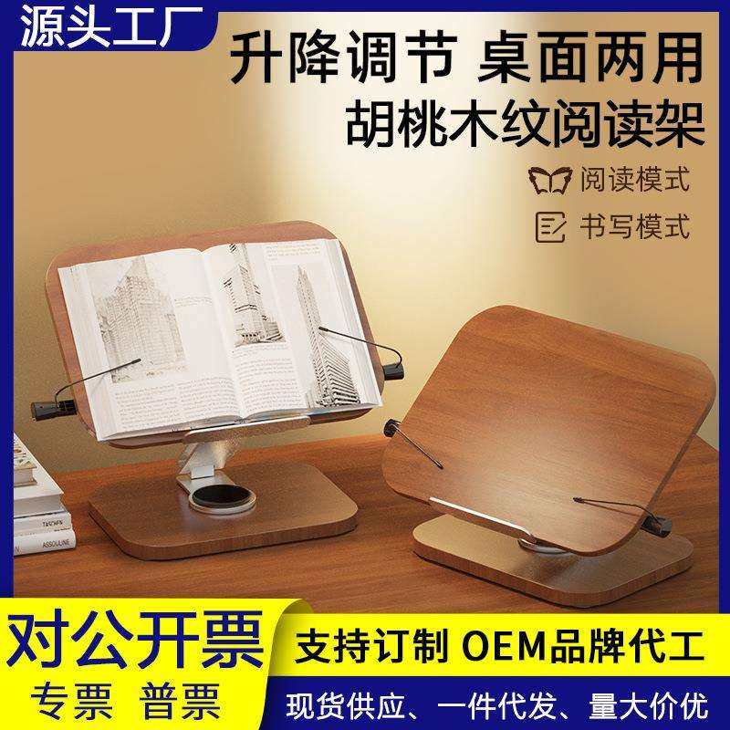 阅读书架木质铝合金看书架桌面支架学生儿童读书架可调节升降旋转,鲜花速递/花卉仿真/绿植园艺,割草机/草坪机,淘宝优惠券,粉丝福利购,淘宝优惠卷