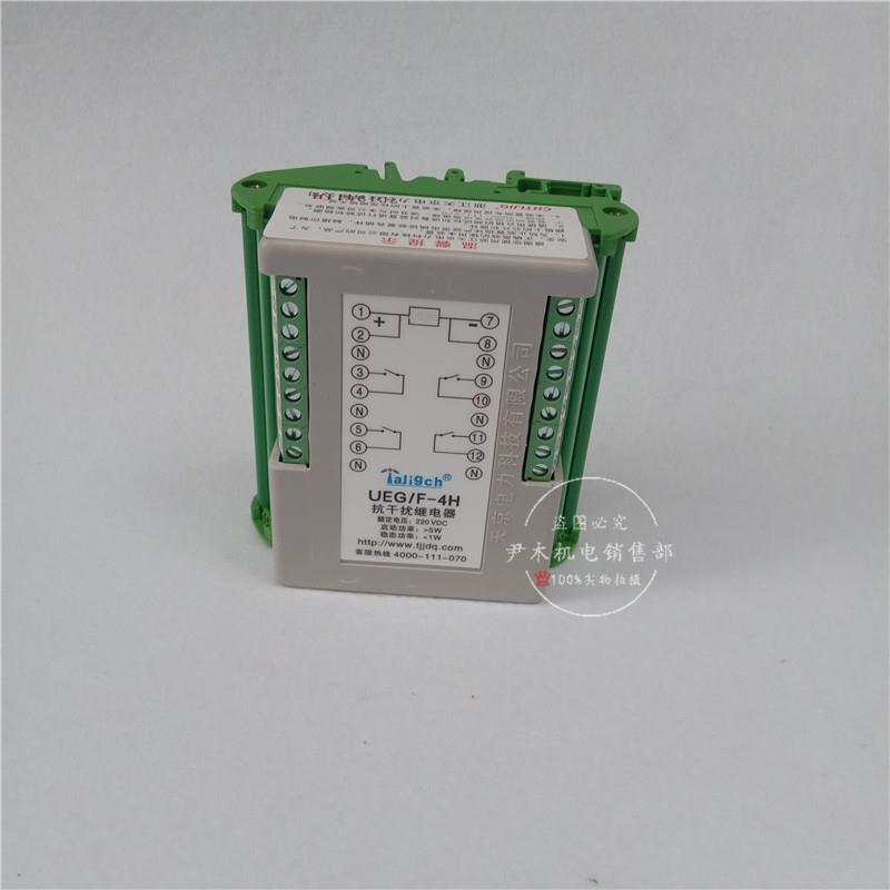 厂家供应抗干扰继电器 UEG/F-4H 导轨式安装继电器抗干扰继电器现
