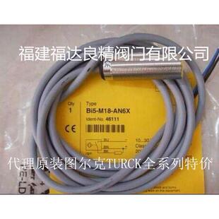 图尔克接近开关BI2-M12-AN6X/AP6X PNP M12常开 NPN 三线直流