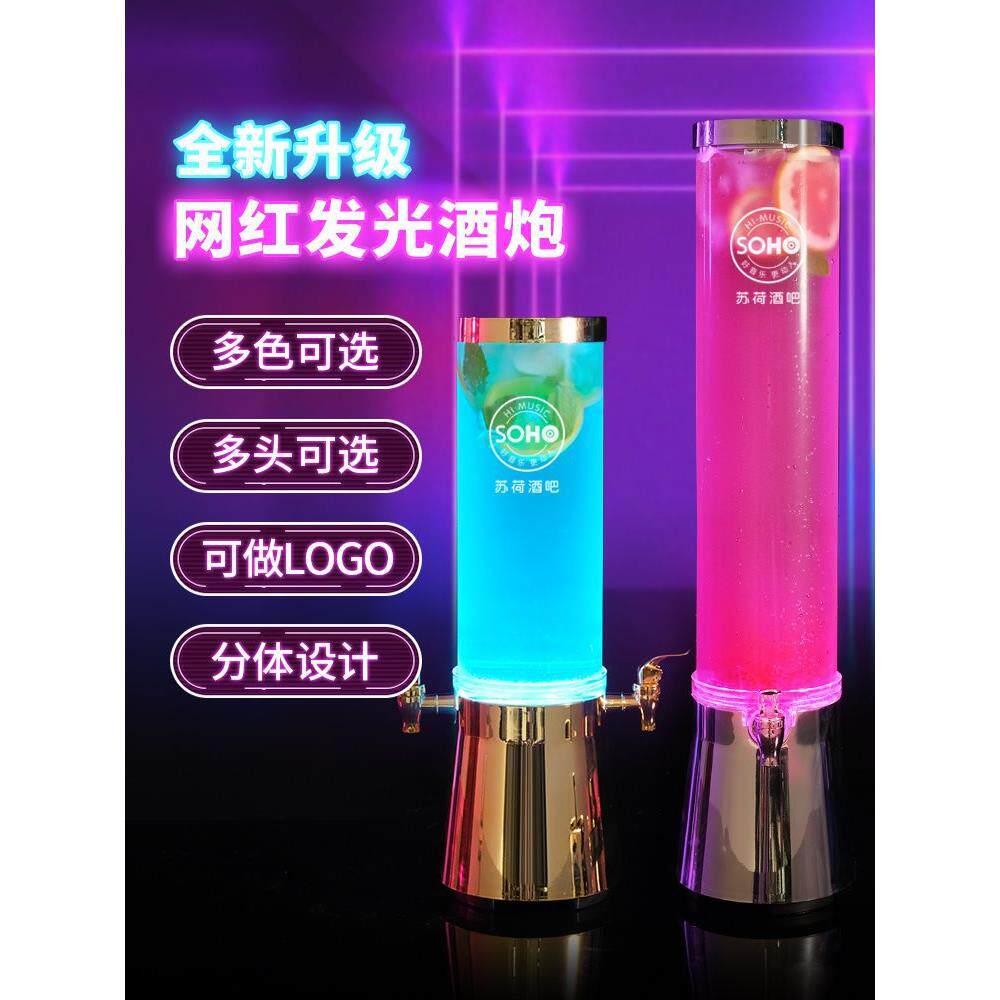 发光酒炮酒吧自助餐小酒桶3升啤酒桶带龙头鸡尾酒容器网红扎啤桶