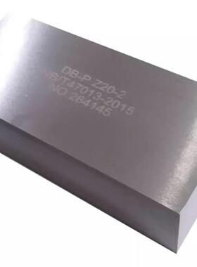 DB-P Z20-2 试块 NB/T47013-2015承压设备无损检测标准试块
