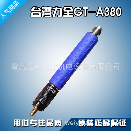 原装Lih力全GT-A380风动打磨机 气动刻磨机 刻磨笔 研磨机 打磨笔