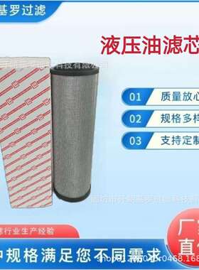 供应液压油滤芯厂家LH1300R005BN/HC直回式回油过滤器液压油滤芯