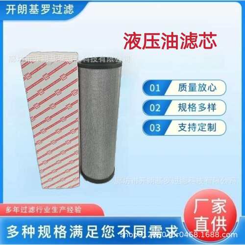 供应液压油滤芯厂家LH1300R005BN/HC直回式回油过滤器液压油滤芯
