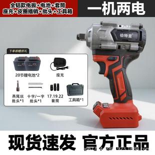 伯特里1000N全铝机身纯铜无刷锂电扳手可敲击送批头多功能风炮