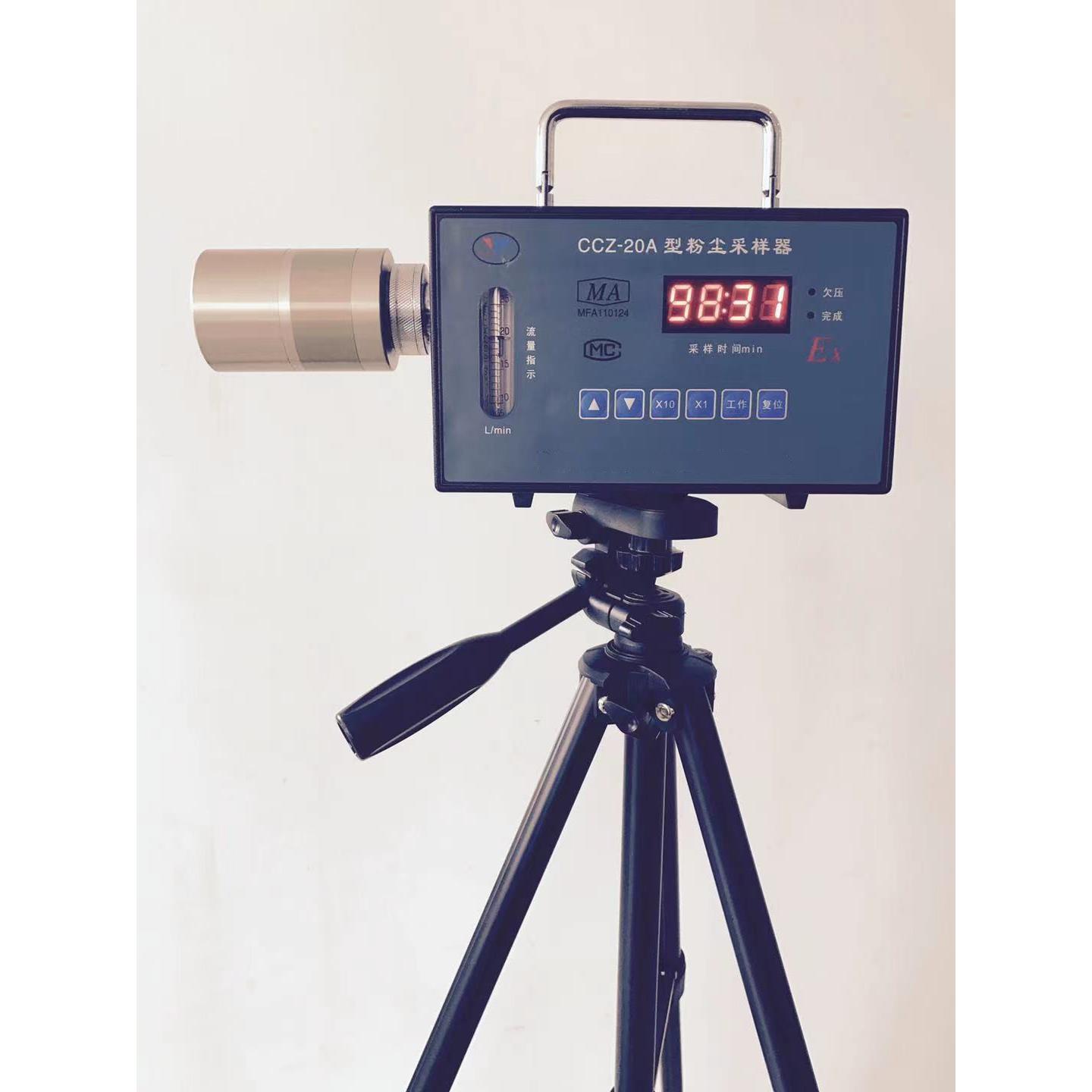 CCZ20AX型数字粉尘采样器/煤安粉尘采样器系列