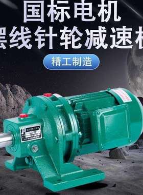 常州卧式摆线针轮减速机BWD国标纯铜电机一体立式BLD减速机减速器