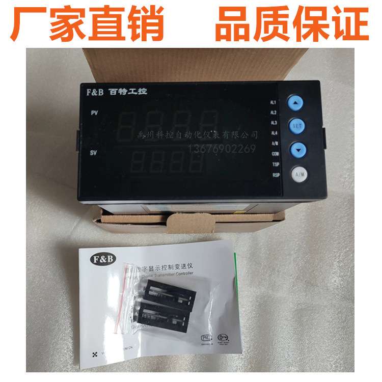 福光百特数显表FBB52U6P,FBB52U6,FBB52U6F,FBB5226P温控仪控制仪