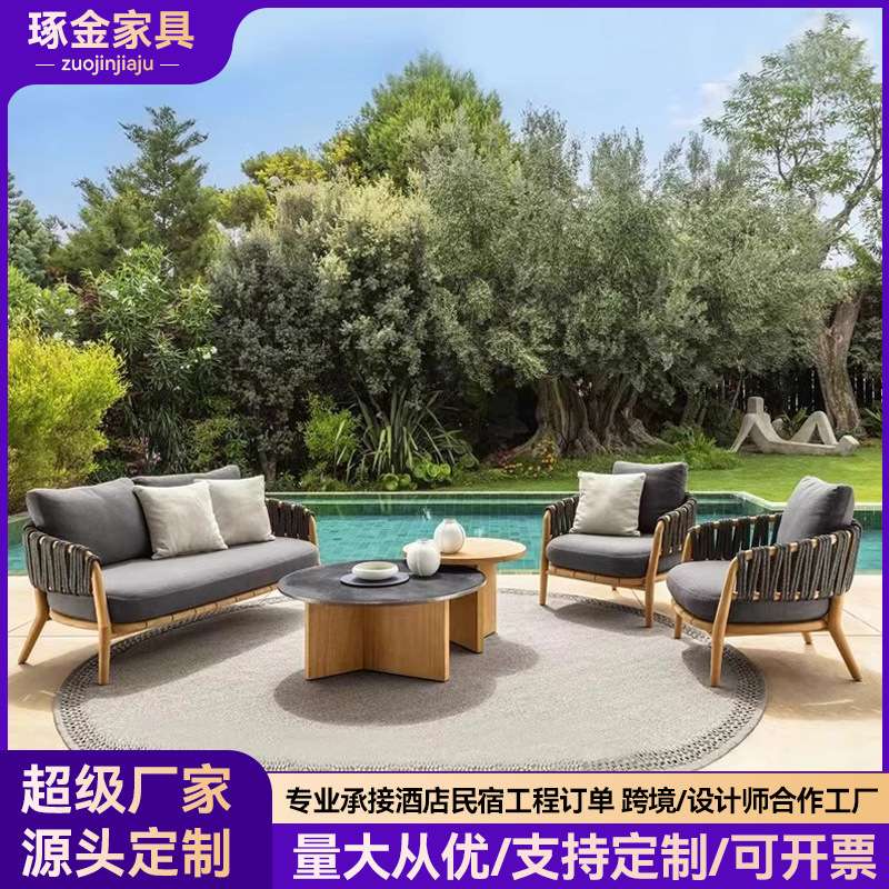 北欧户外沙发柚木庭院藤编茶几组合阳台露天别墅花园藤椅防水家具