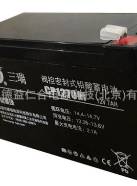 三瑞蓄电池CP1270 12V7AH铅酸蓄电池电源