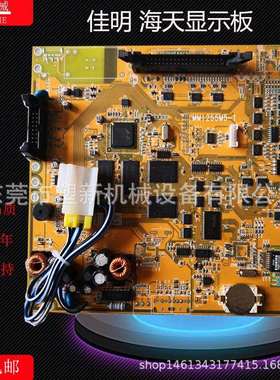 海达海天注塑机弘讯Q7电脑显示主板MMI255M5-1显示程序板电脑板