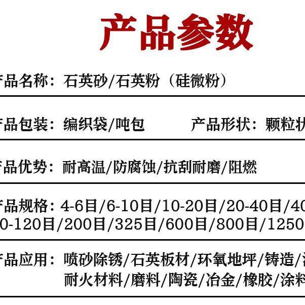 污水处理石英砂建筑涂料用石英粉 熔融石英砂 人造地坪骨料石英砂