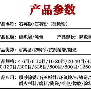 污水处理石英砂建筑涂料用石英粉 熔融石英砂 人造地坪骨料石英砂