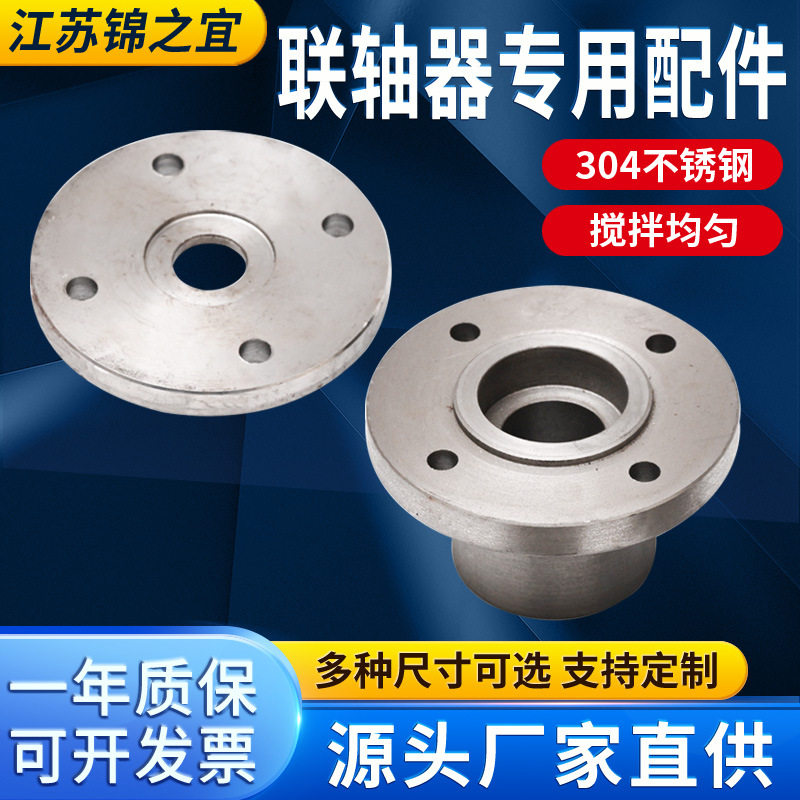 立式BLD工业搅拌机减速机配套联轴器专用配件