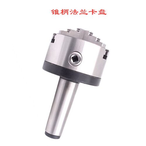 莫氏/MT3/4/5/6号锥柄法兰盘三爪四爪回转卡盘/固定卡盘车床尾座