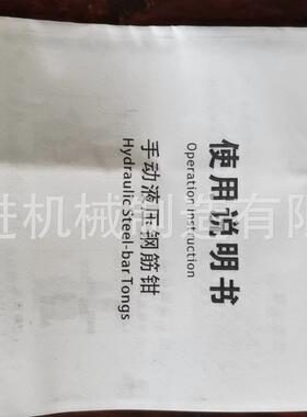 CPC-12mm16mm22mm25mm液压钢筋剪剪断线钳切断器液压剪巨拓机械