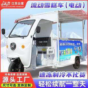 流动冰柜雪糕车摆摊冰淇淋车冰棒冷饮小吃售卖车户外夜市移动餐车