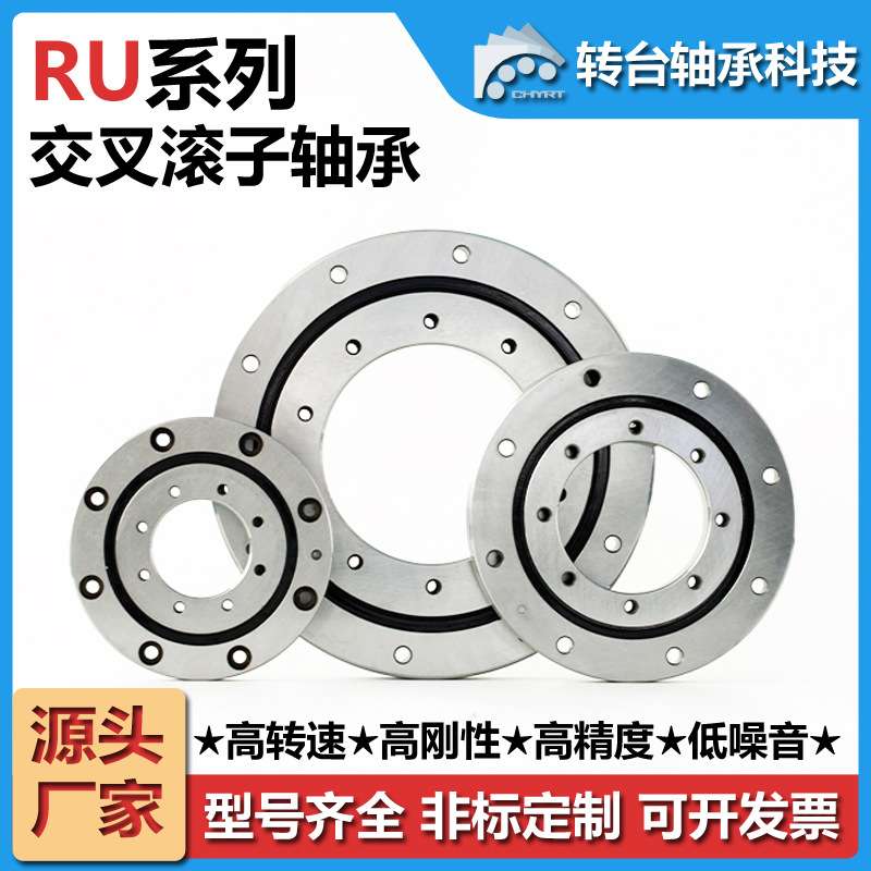 常州转台XRU178G高精密交叉滚子轴承RU178X微型回转支承转盘轴承