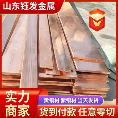 镀锡紫铜排 TMY铜母线 地铁站水平接地体 机房接地40*4铜排