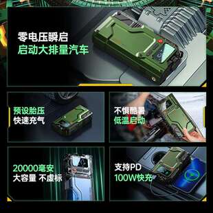 纽曼汽车应急启动电源V5豪华版12V20000mAh1000A便携搭电充气泵
