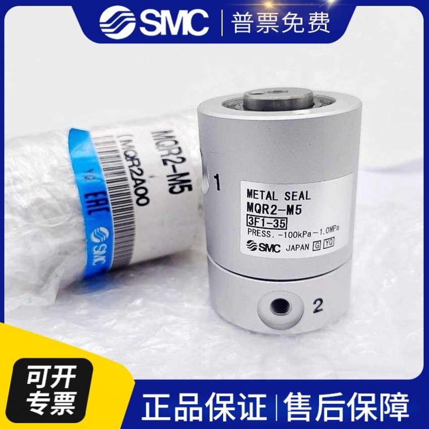 原装旋转接头MQRF2/MQR1-M5 MQR2 MQR4 MQR8 MQR12 MQR16-M5