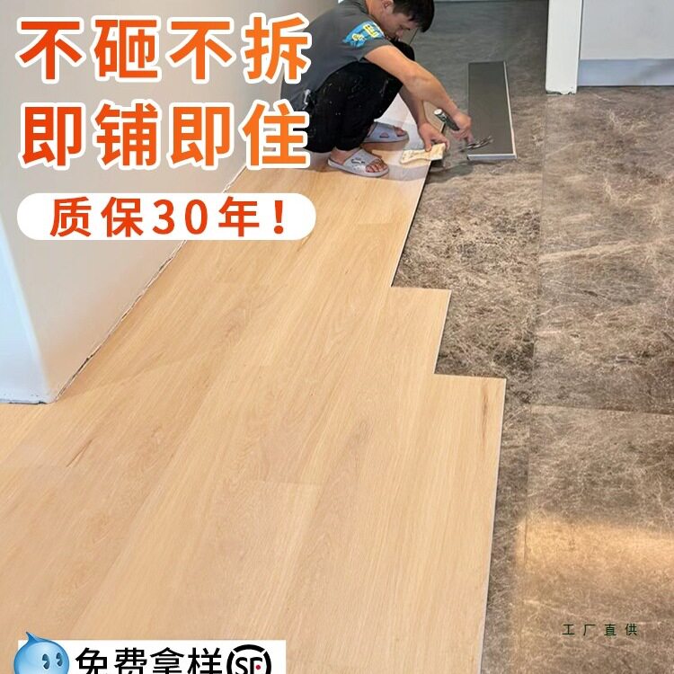 spc石塑地板家用翻新改造木地板瓷砖直接铺防水5mm微晶石锁扣地板