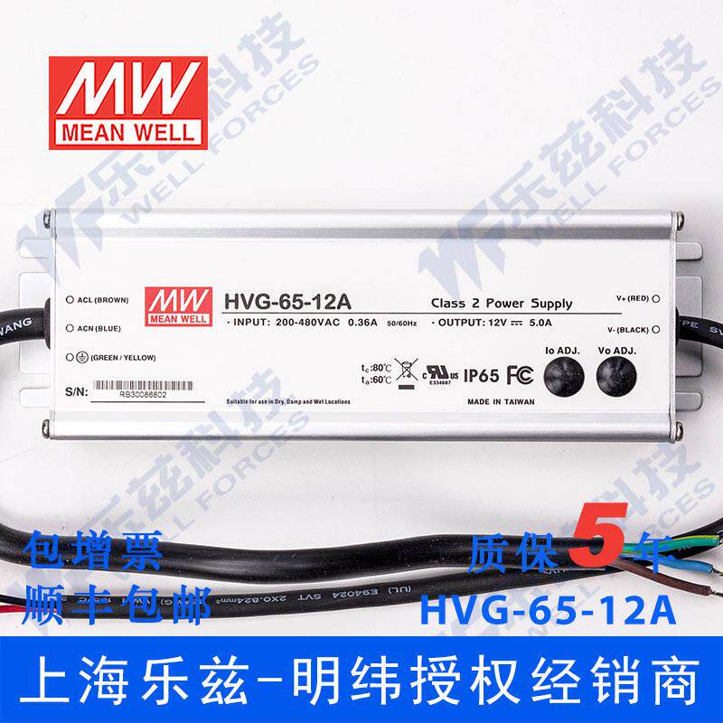 明纬30V LED电源65W HVG-65-30A 2.17A可调+30V恒压防水5年质保