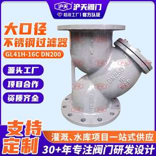 Y型铸钢过滤器GL41H 16C大口径法兰排污渣耐腐蚀蒸汽高温过滤器