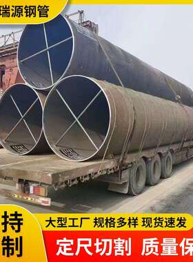 山东现货供应螺旋管螺旋焊管Q235B厂家直径219-3200MM